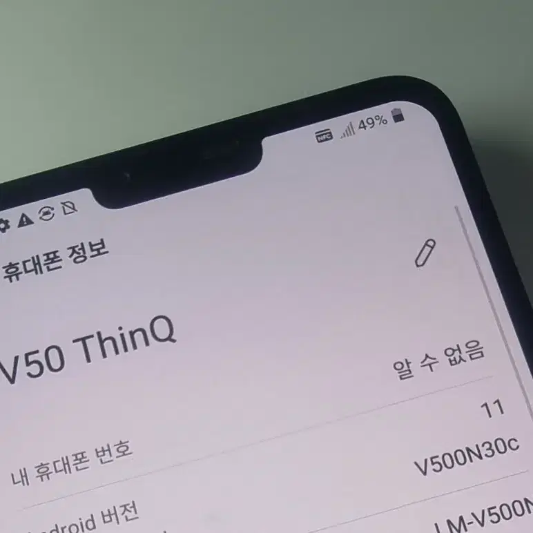 19.11.4) V50 엘지 LG 공기계 중고 휴대폰 파라요~