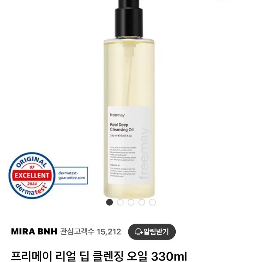 (새상품) 프리메이 리얼 딥 클렌징 오일 330ml