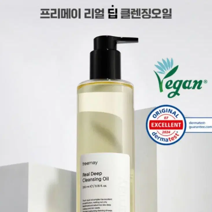 (새상품) 프리메이 리얼 딥 클렌징 오일 330ml