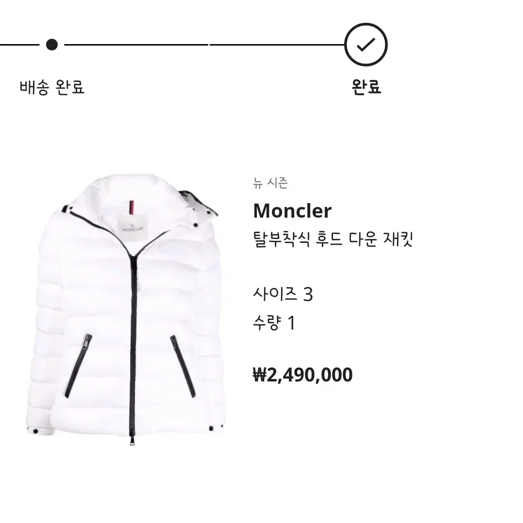 [Moncler]몽클레르 패딩(화이트,3사이즈,55~66사이즈)