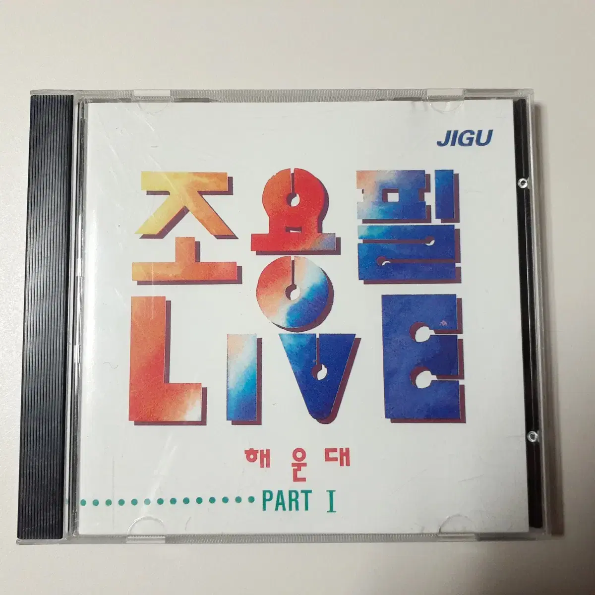 조용필 라이브 해운대 CD 2장 일괄 2만원