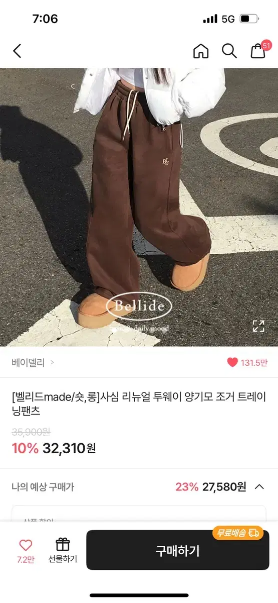 베이델리 투웨이 양기모 조거 트레이닝 팬츠