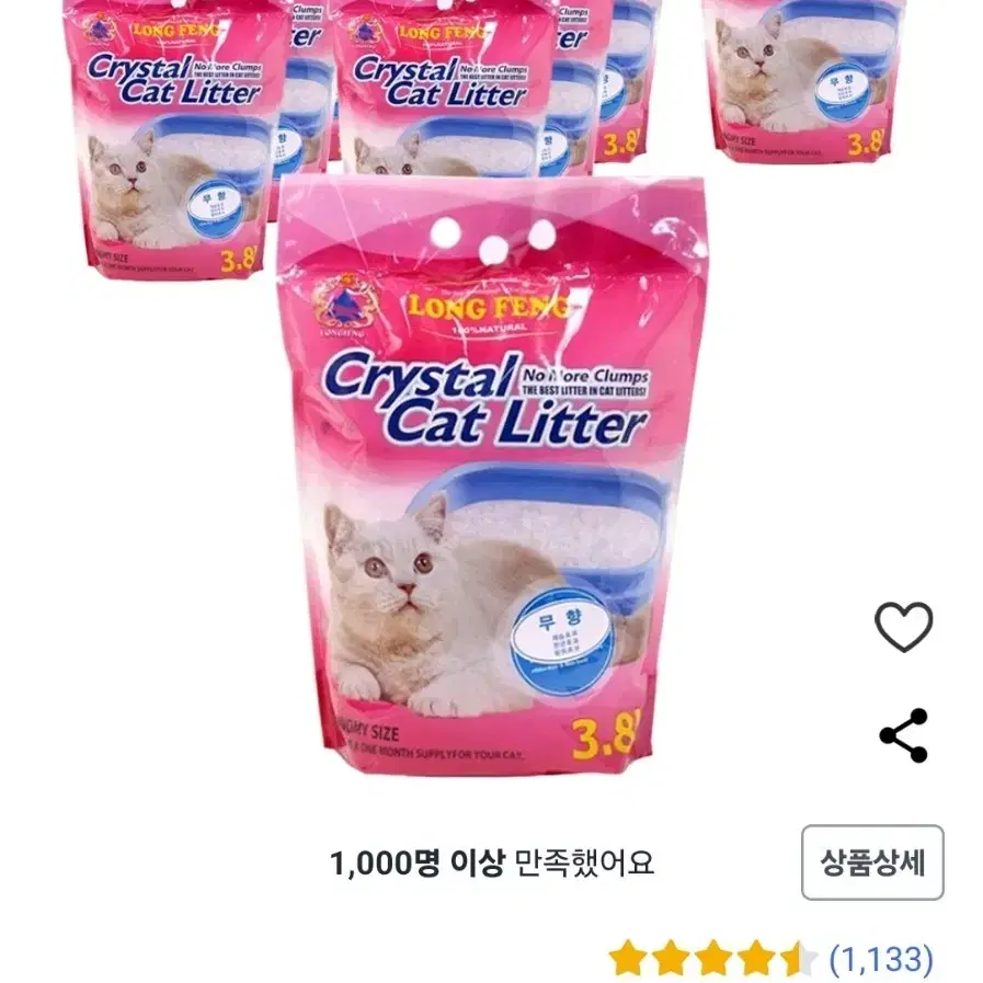 고양이 크리스탈 모래 실리카겔 무향