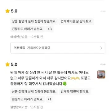 소중한후기모음집