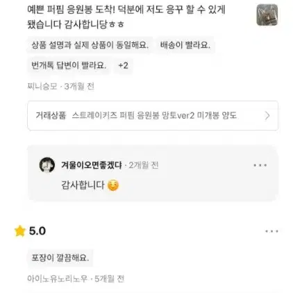 소중한후기모음집