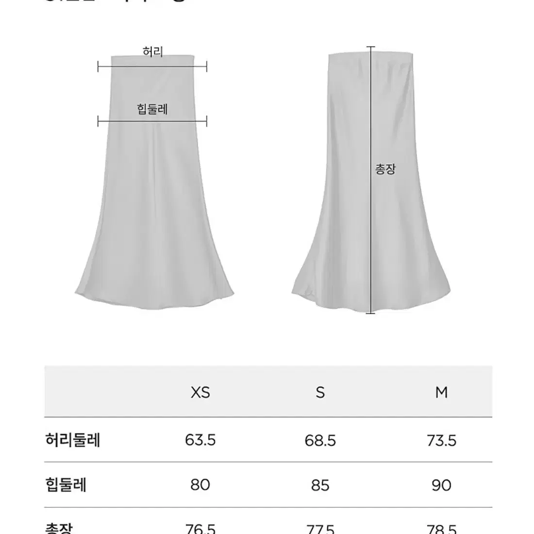 [앵커] Brent Satin Skirt  BRICK