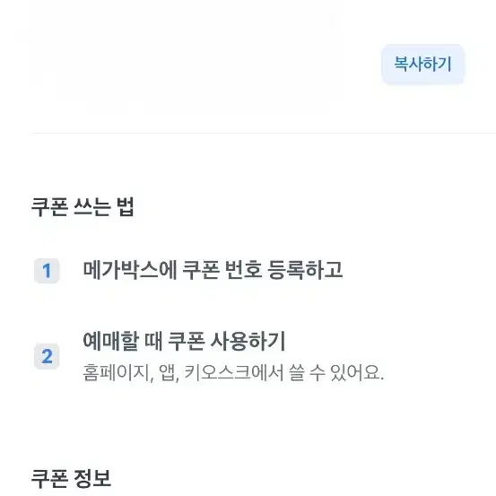 메가박스 관람권 및 콤보 할인 쿠폰 저렴하게 드려요