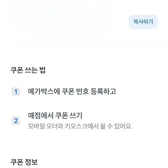 메가박스 관람권 및 콤보 할인 쿠폰 저렴하게 드려요