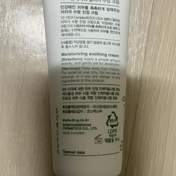 레드 블레미쉬 클리어 수딩 크림 Tube, 70ml