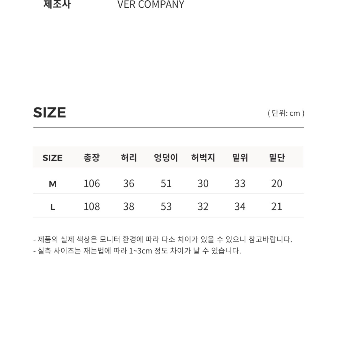 매스노운 스냅팬츠 L사이즈