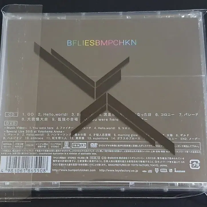 범프오브치킨 8집 앨범 Butterflies (CD+DVD) 한정반