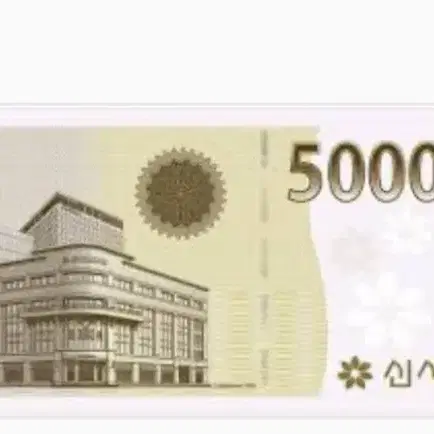 신세계백화점 50만원권 2장 판매합니다