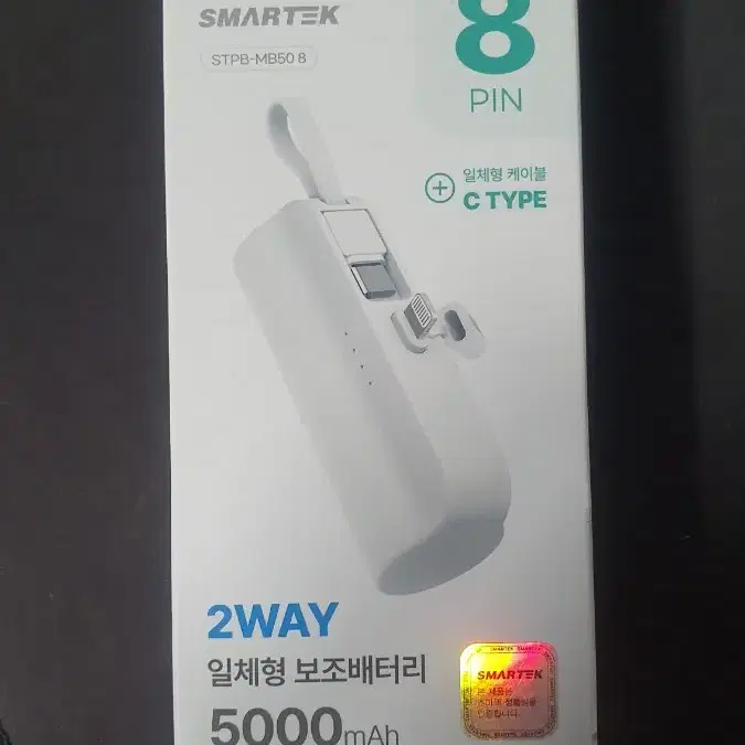 (미개봉) 스마텍 2WAY 일체형 보조배터리 5000mAh