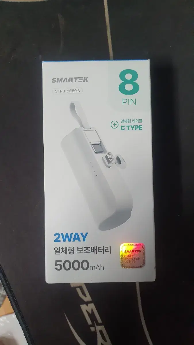 (미개봉) 스마텍 2WAY 일체형 보조배터리 5000mAh