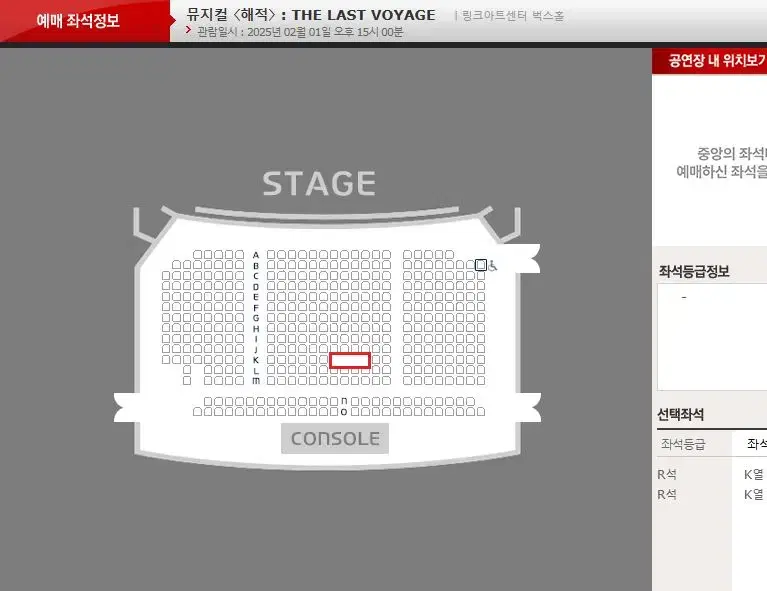 (2월 1일 김지온 막공) 뮤지컬 해적