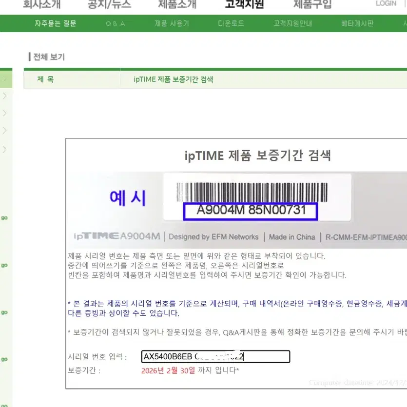 EFM IPTIME 유무선공유기 AX5400BCM WIFI6E 블랙 공유