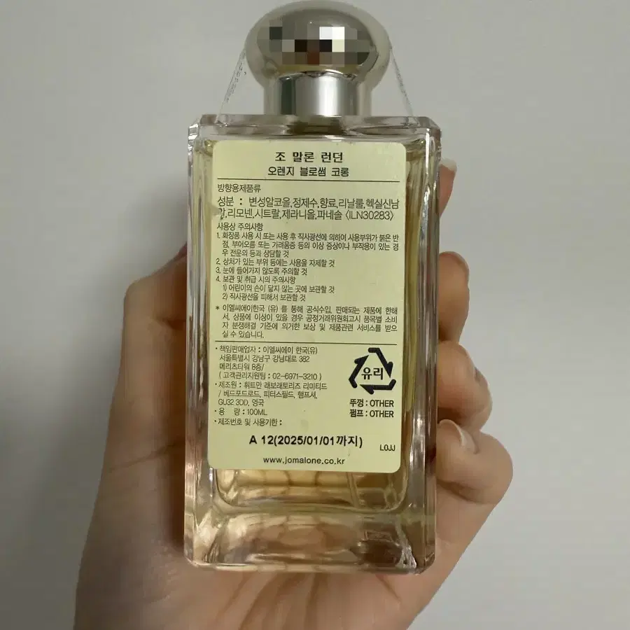 미개봉) 조말론 오랜지 블라썸 100ml