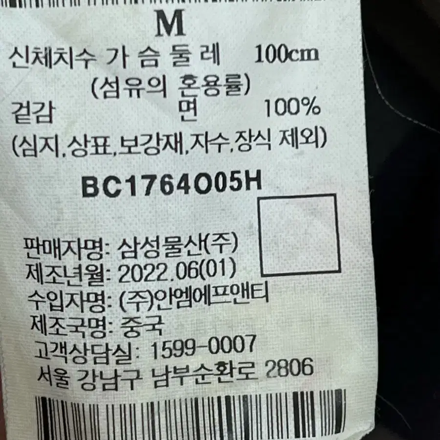 100) 빈폴 빈폴 카키 빅헤릿 셔츠