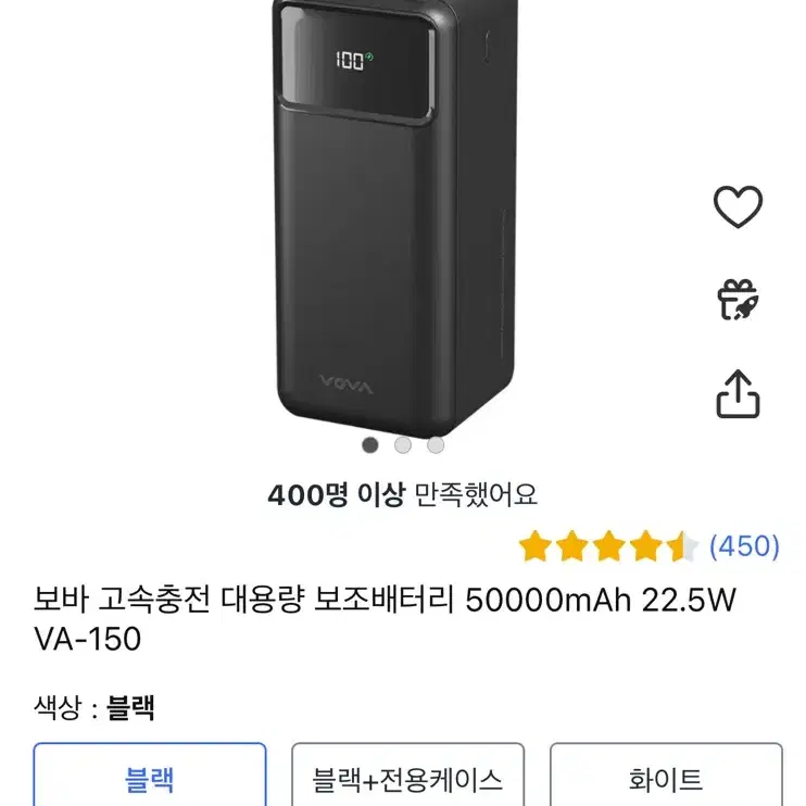 VOVA 보조배터리 50000mah