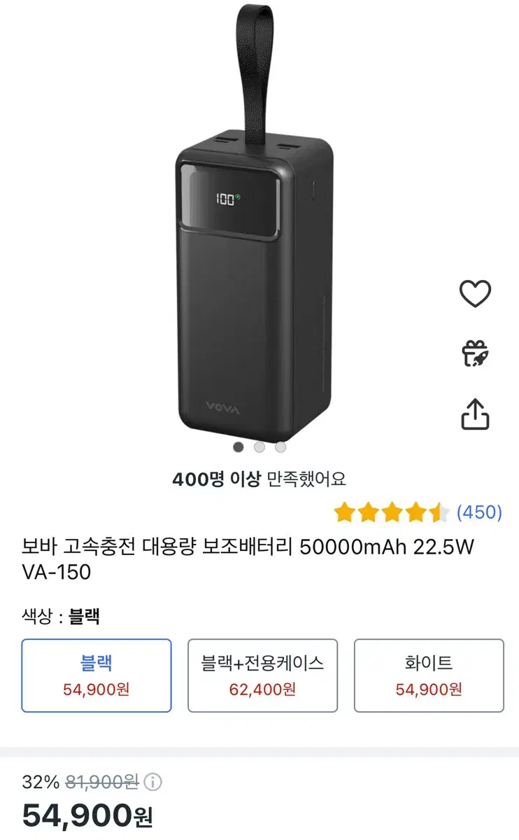 VOVA 보조배터리 50000mah