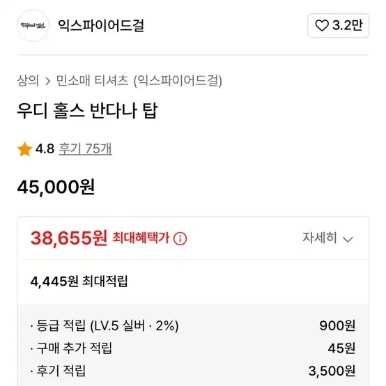 익스파이어드걸 반다나 탑