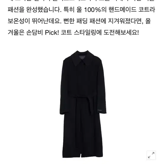 [앵커] Coley Single Handmade Coat 2컬러