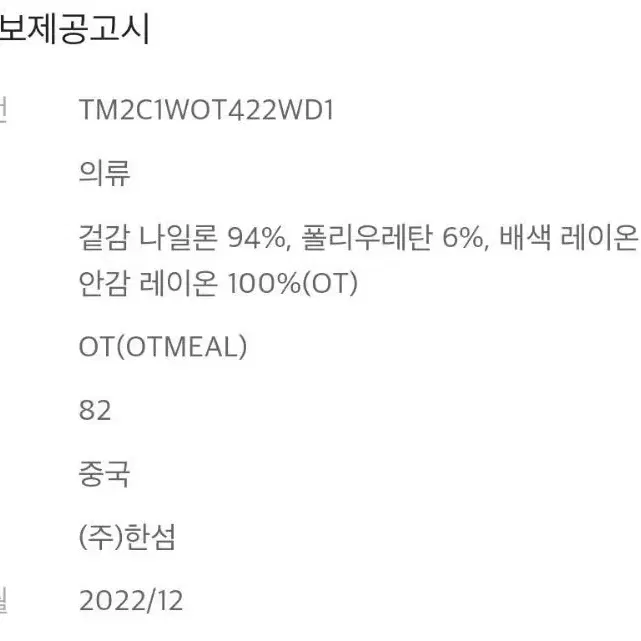 한섬 타임 드로우스트링 후드 점퍼(2023년)