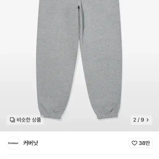 커버낫 조거 바니