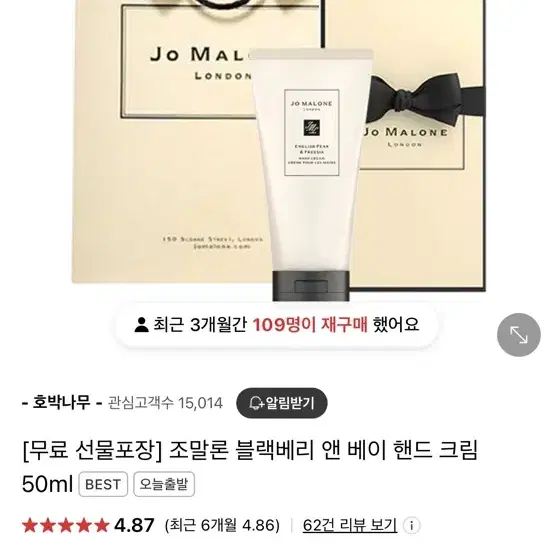 조말론 블랙베리 앤 베이 핸드크림 50ml 새상품