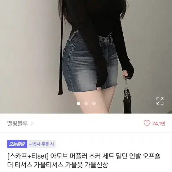 멜팅블루