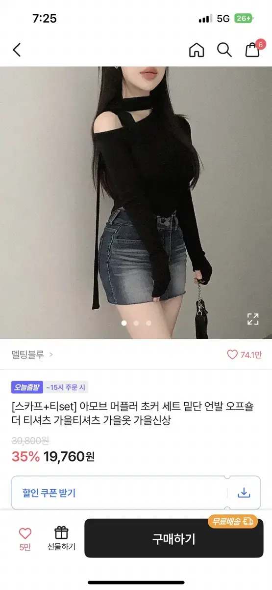 멜팅블루