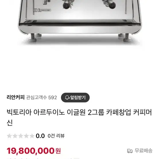 빅토리아 아르두이노 이글원 2 그룹