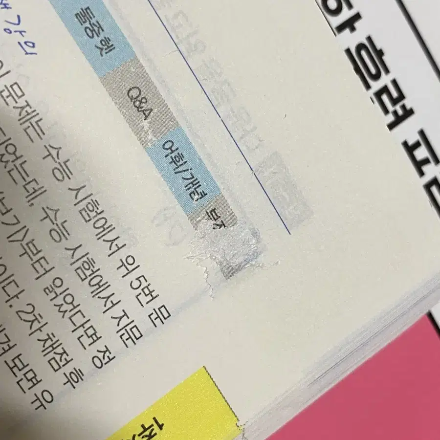 [새 책]매3문 매3비 문제집 문학 독서 수능 참고서 국어