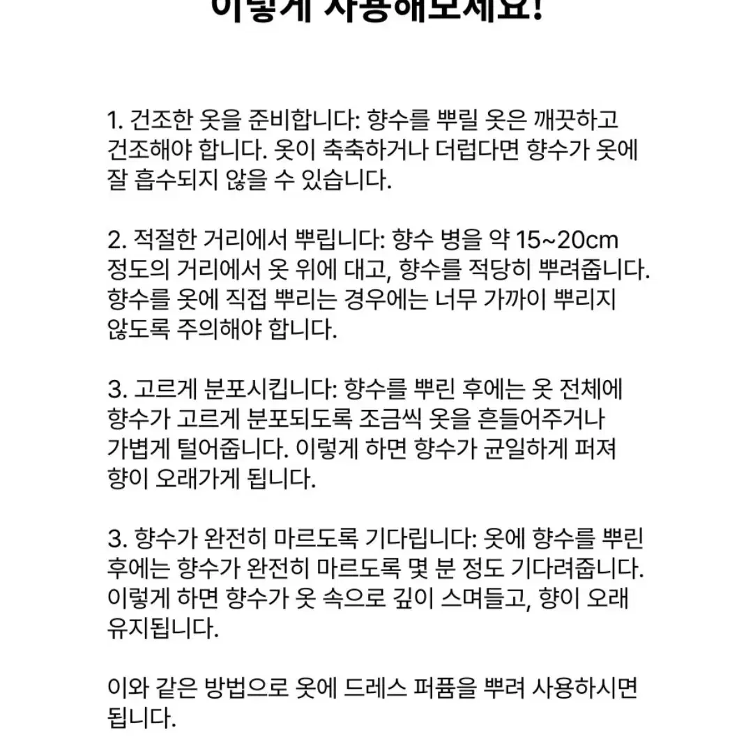 향수