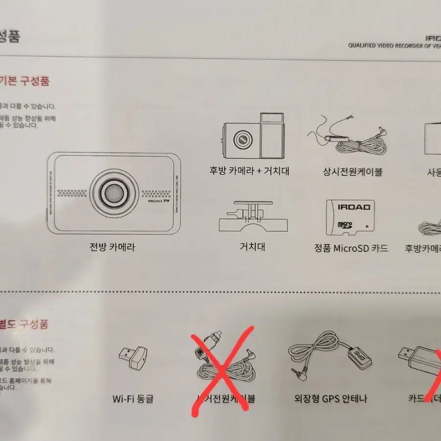 아이로드 T9 블랙박스