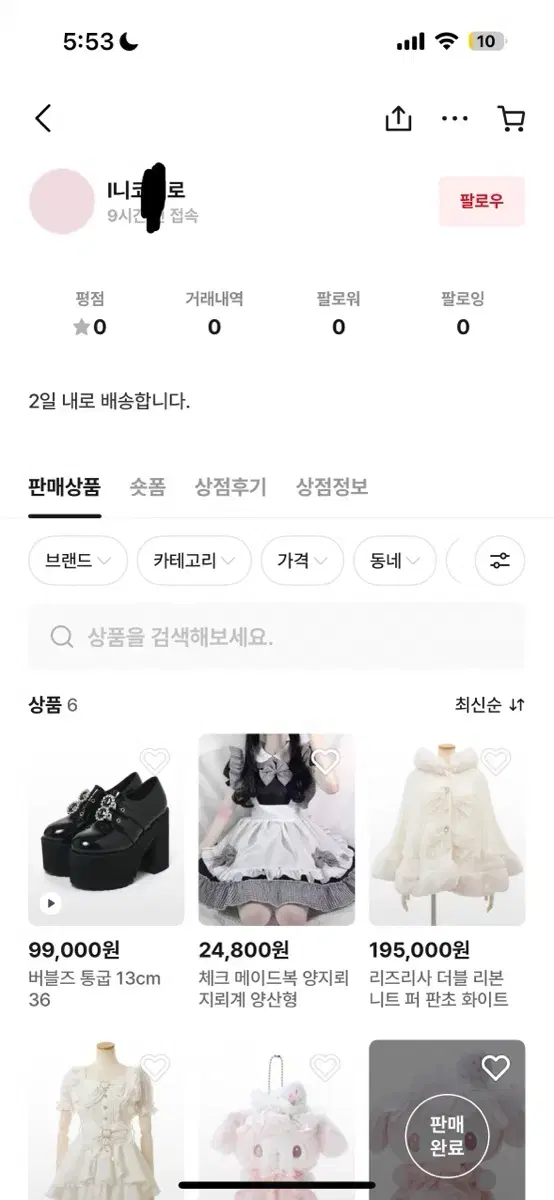 상태속임 조심하세요.  지뢰계 양지뢰 일브 리즈리사 판초