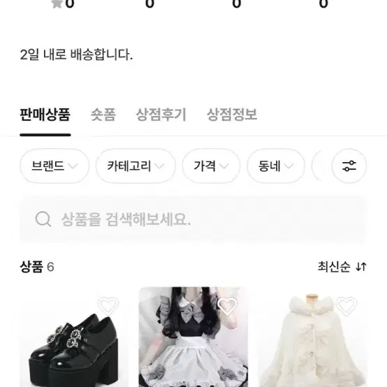 상태하자거래 조심하세요.  지뢰계 양지뢰 일브 리즈리사 판초