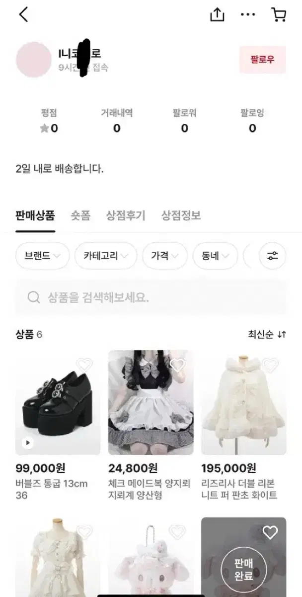 상태하자거래 조심하세요.  지뢰계 양지뢰 일브 리즈리사 판초