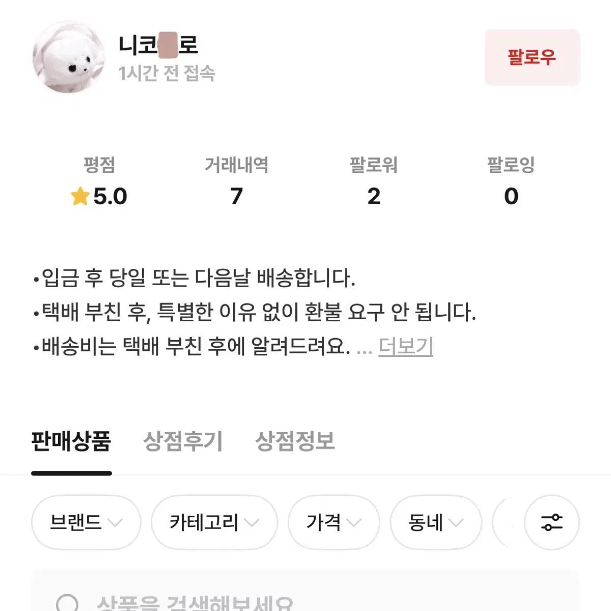 *하자거래조심* 지뢰계 양지뢰 리즈리사 판초 버블즈 미셸마카롱 딤모아르