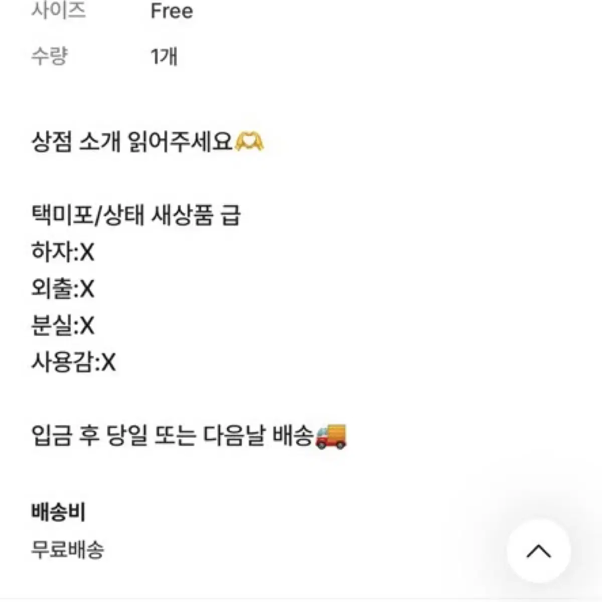 *하자거래조심* 지뢰계 노에미 리즈리사 판초 버블즈 미셸마카롱 딤모아르