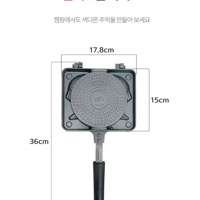 붕어빵만들기틀 인덕션가능 전자레인지가능 캠핑가능 길거리붕어빵크기