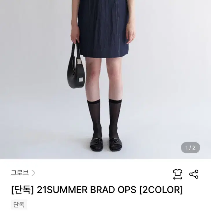 그로브스토어 21SUMMER BRAD OPS (blue)