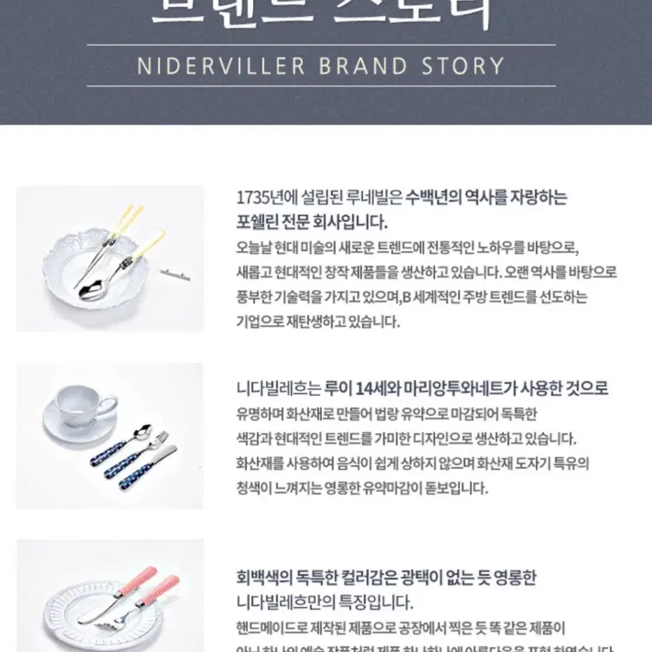 Niderviller 니다빌레흐 씨에클 베랭 접시 20cm