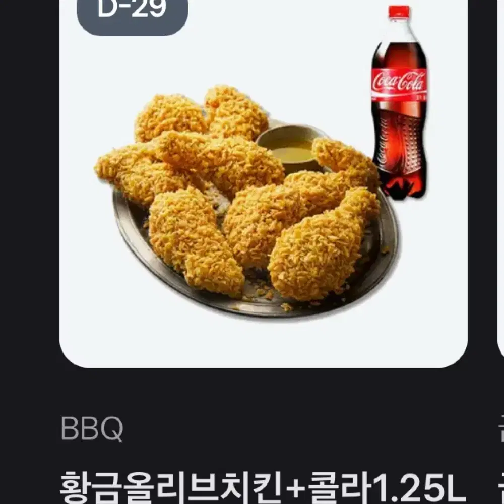 치킨