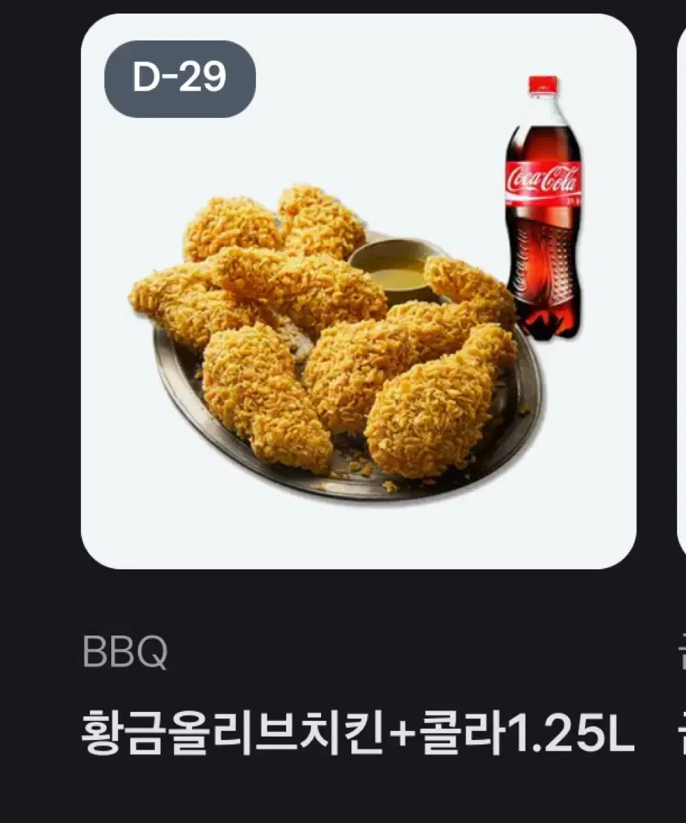 치킨