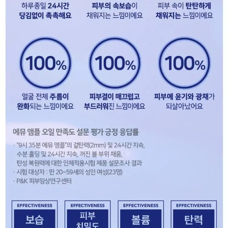 (무료배송) 보습오일