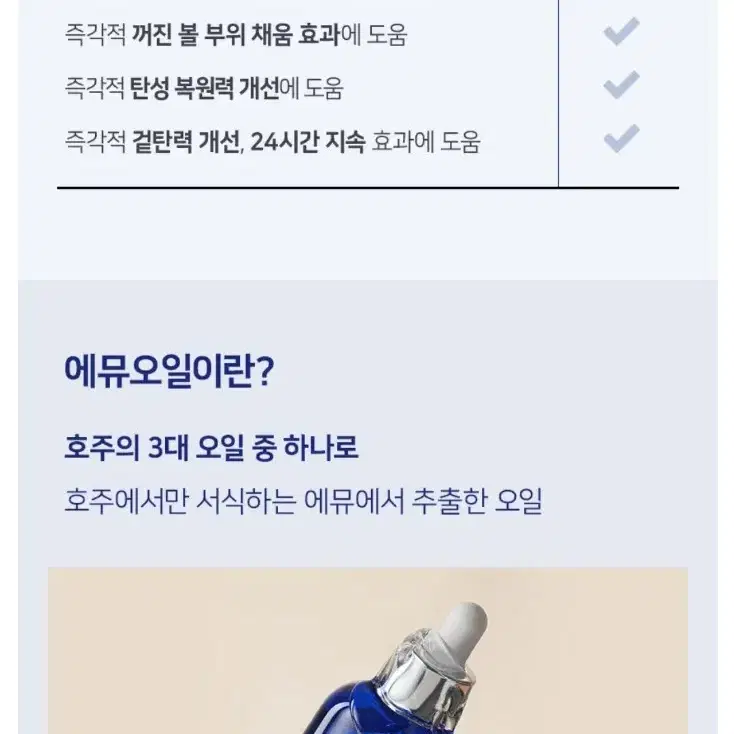 (무료배송) 보습오일