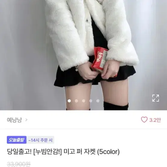 블랙 퍼 자켓