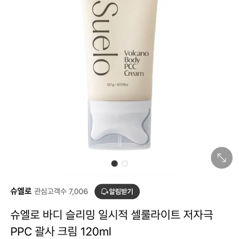 슈엘로 바디 슬리밍 일시적 셀룰라이트 저자극 PPC 괄사 크림 120ml