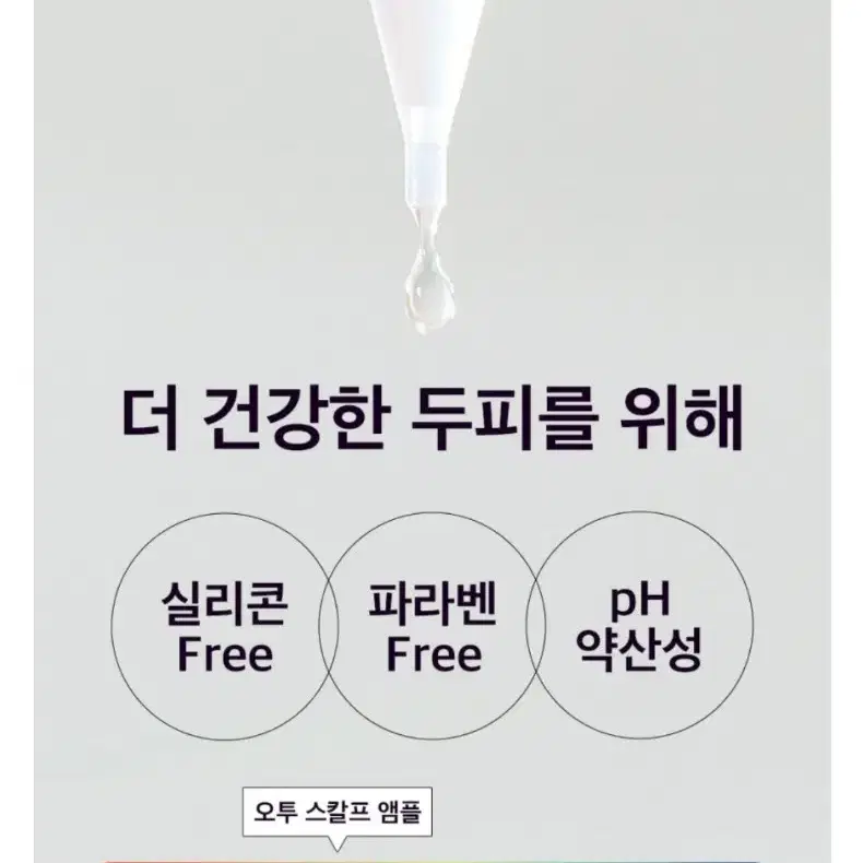 두피에센스